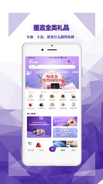 禮姑娘 v2.5.36 最新版 3