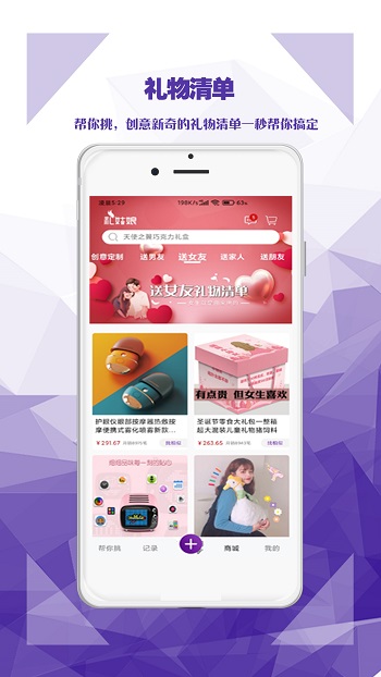 禮姑娘 v2.5.36 最新版 2