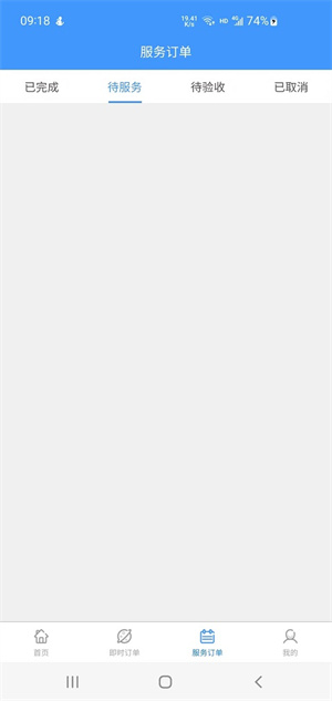 嘀嗒到家阿姨版 v1.1.0 安卓版 2