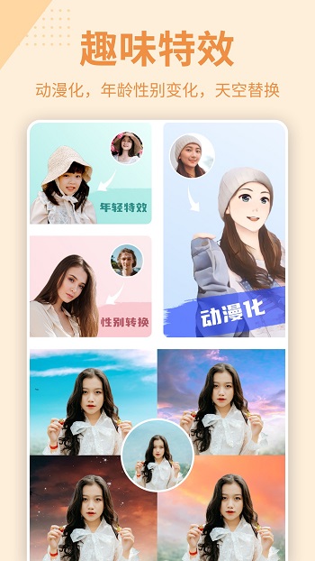 摳圖p圖秀手機(jī)版 v7.8.18 安卓版 2