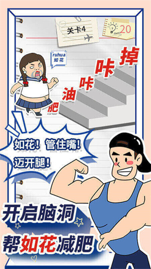 如花的奇葩事 v1.5.3 安卓版 1