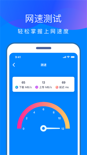 wifi快連鑰匙 v1.0.0 手機版 0
