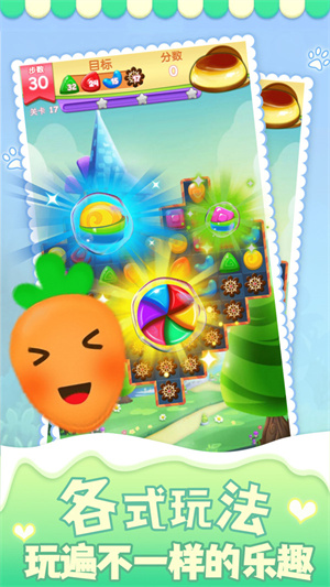 精靈消消樂 v4.1.2 安卓版 3