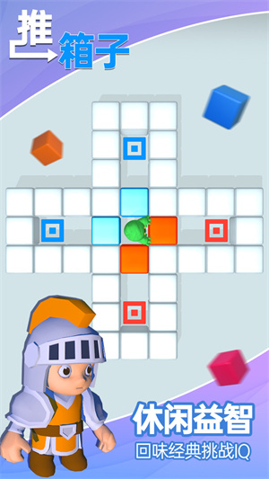 推箱子 v1.09 手機(jī)版 1