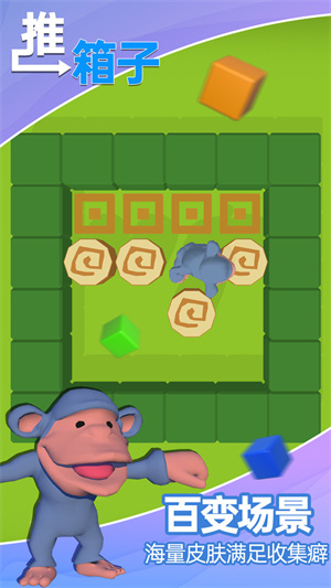 推箱子 v1.09 手機(jī)版 3