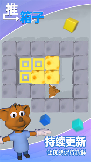 推箱子 v1.09 手機(jī)版 0