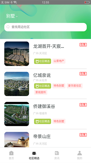 看房易 v1.0.0 安卓版 2