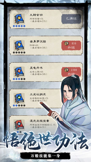 九重試煉手游 v1.150 安卓版 3