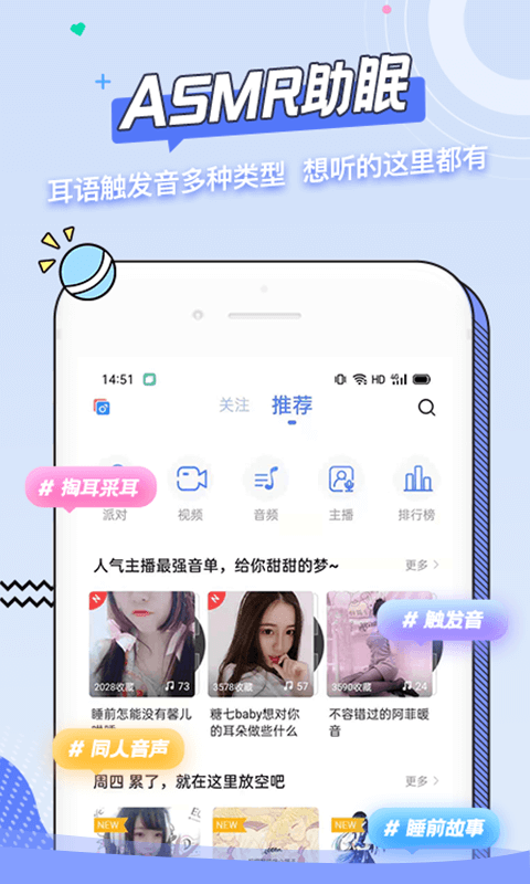貓耳asmr最新版 v1.3.1 安卓版 0
