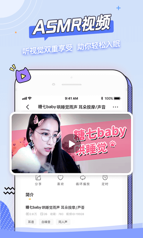 貓耳asmr最新版 v1.3.1 安卓版 2