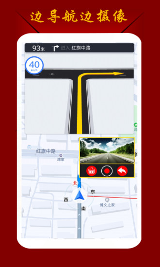 鷹眼行車(chē)記錄儀軟件手機(jī)版 v4.6.2 安卓最新免費(fèi)版 2
