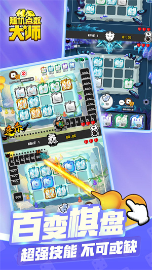 隨機點數(shù)大師 v1.15.0 安卓版 3