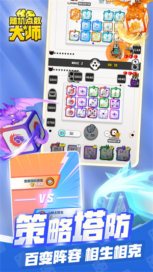 隨機點數(shù)大師 v1.15.0 安卓版 1