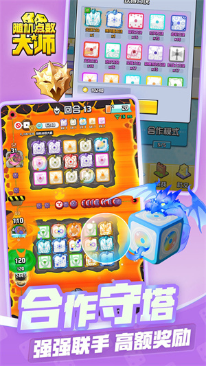 隨機點數(shù)大師 v1.15.0 安卓版 0