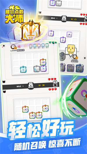 隨機點數(shù)大師 v1.15.0 安卓版 2