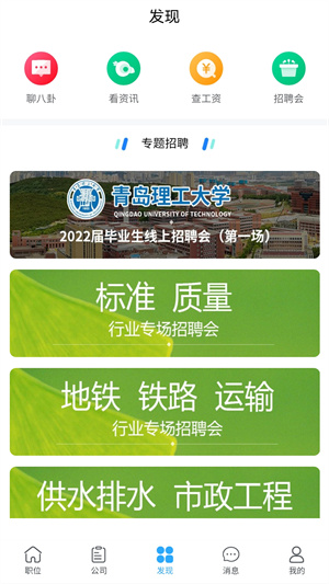 青藍(lán)人才 v1.05 安卓版 1