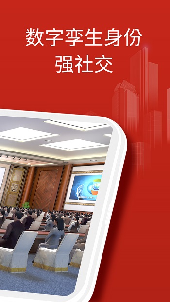 云樓會(huì)議室最新版本 v1.9.9 安卓版 3