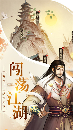 大劍仙 v1.0.0 手機(jī)版 1