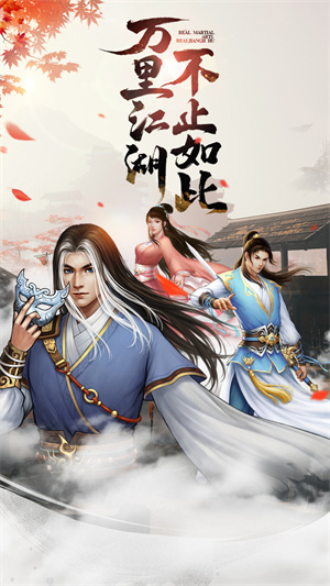 大劍仙 v1.0.0 手機(jī)版 3