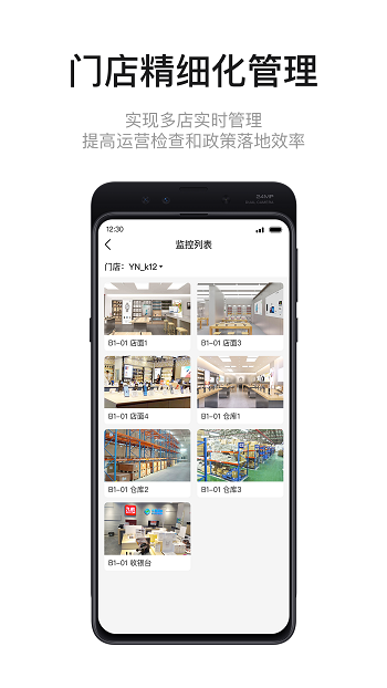 九訊云neo查看員工定位 v1.9.2 安卓版 3
