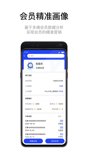 九訊云neo查看員工定位 v1.9.2 安卓版 2