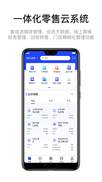九訊云neo查看員工定位 v1.9.2 安卓版 0