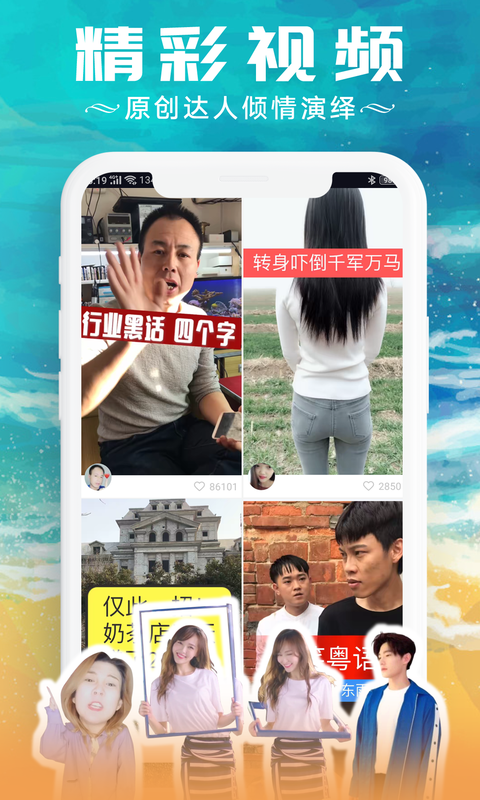 紅包視頻軟件 v4.1.2 安卓版 3