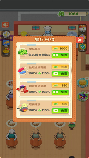 夢(mèng)幻美食城 v1.0.0 安卓版 0