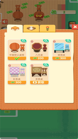 夢(mèng)幻美食城 v1.0.0 安卓版 2