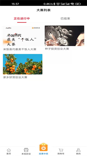 投投優(yōu)品 v1.1 安卓版 3