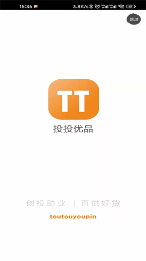 投投優(yōu)品 v1.1 安卓版 1