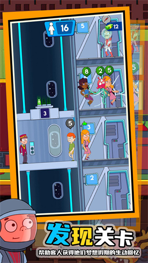 酒店電梯模擬器 v3.0.7.378 安卓版 2