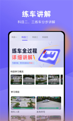 星唯學(xué)駕照 v1.0.8 安卓版 3