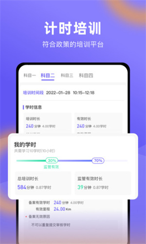 星唯學(xué)駕照 v1.0.8 安卓版 0