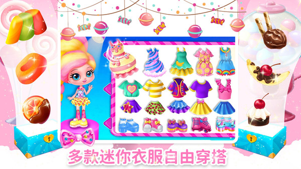 魔法公主游樂園 v1.0 手機版 3