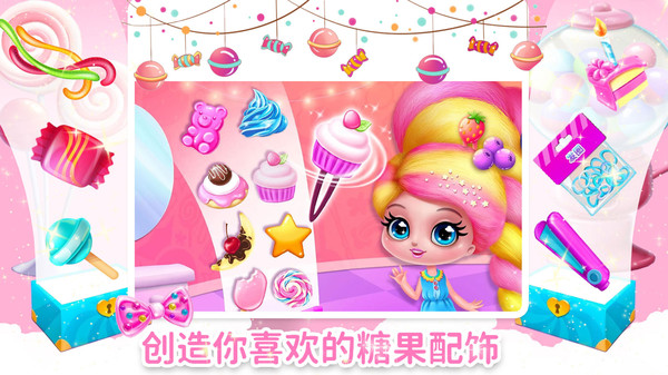 魔法公主游樂園 v1.0 手機版 1