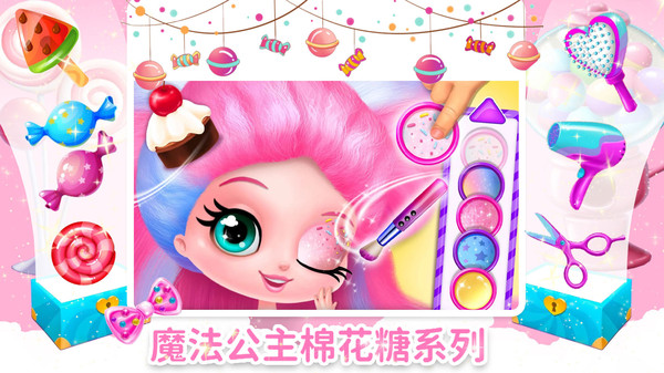 魔法公主游樂園 v1.0 手機版 0