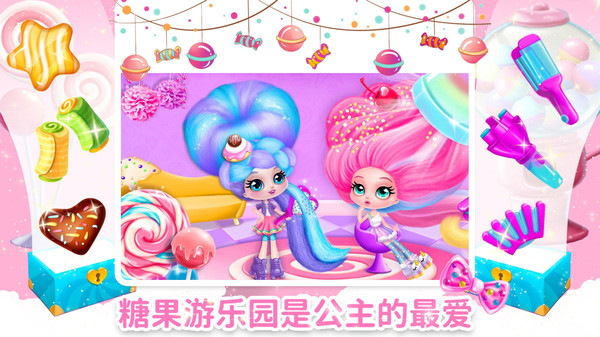 魔法公主游樂園 v1.0 手機版 2