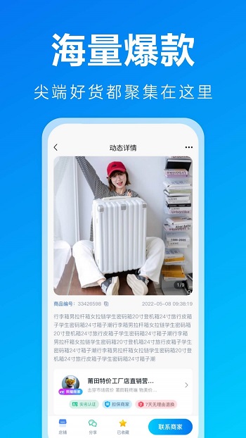 莆田鞋貨源 v1.5.0 安卓版 2