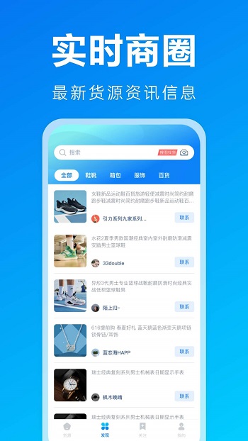 莆田鞋貨源 v1.5.0 安卓版 3
