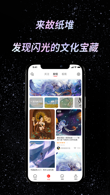 故紙堆app v1.5.6 最新版 1