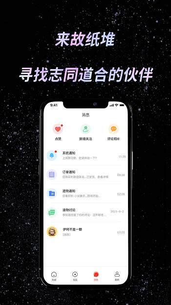 故紙堆app v1.5.6 最新版 3