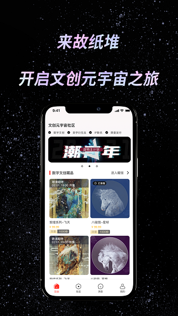 故紙堆app v1.5.6 最新版 0