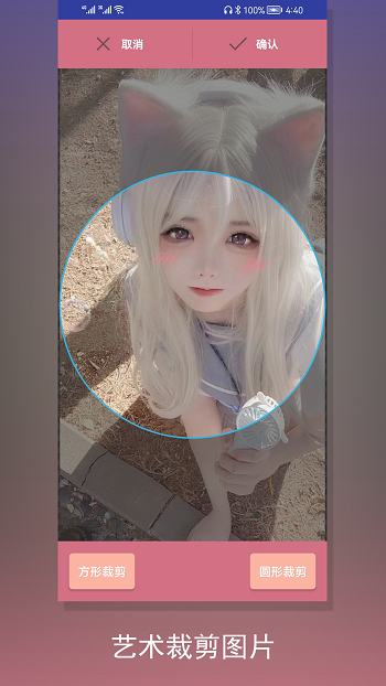 裁剪切視頻軟件 v4.8.1 安卓版 3