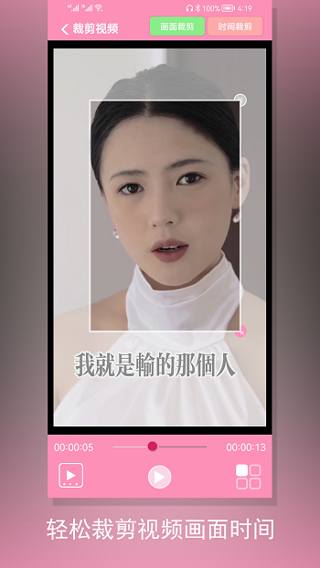 裁剪切視頻軟件 v4.8.1 安卓版 1