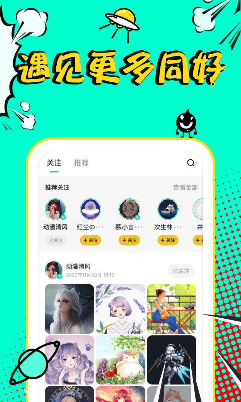 翼次元app v2.3.1 安卓版 1