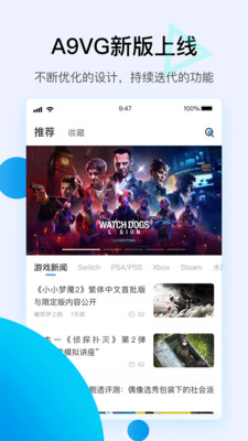 a9vg電玩部落客戶端 v7.4.6 最新版 3