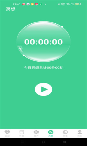 運(yùn)動(dòng)得寶 v1.0.1 安卓版 0