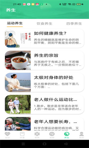 運(yùn)動(dòng)得寶 v1.0.1 安卓版 2