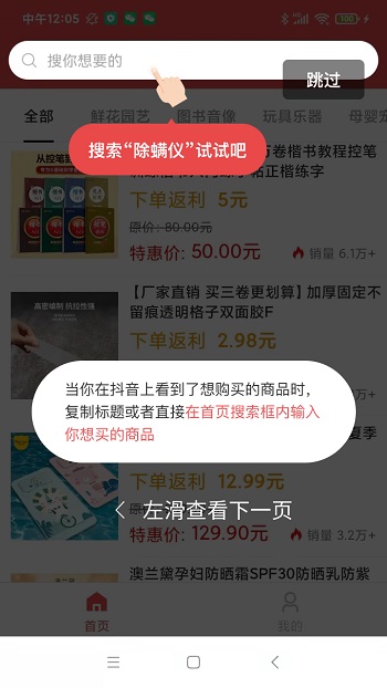 有便宜 v1.2.0 最新版 1